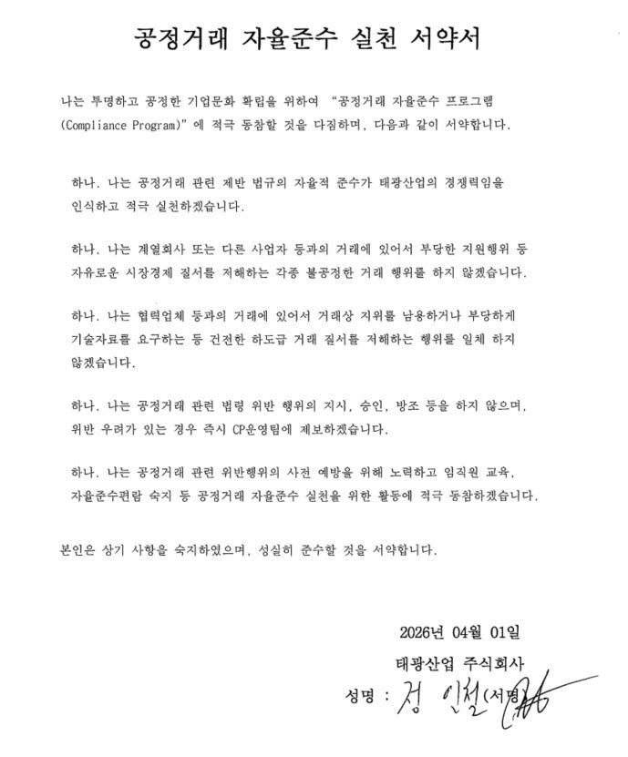서약서